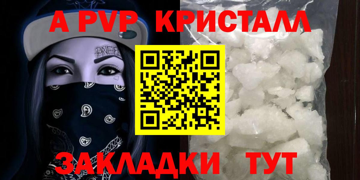 A-PVP VHQ Ревда