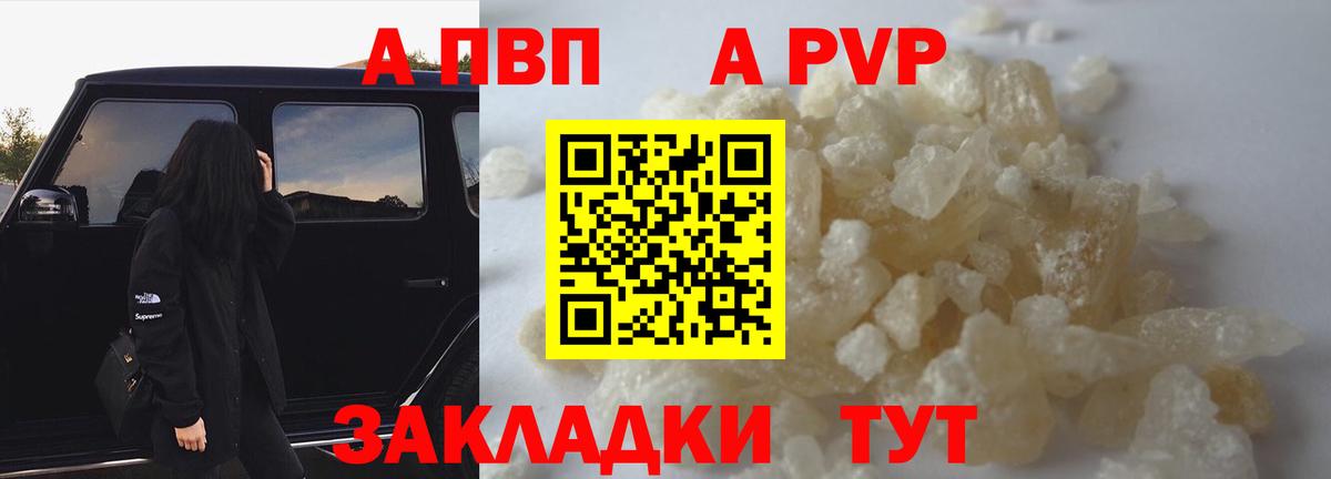 Alpha PVP VHQ  Alfa_PVP VHQ  Ревда  Вход с VPN 