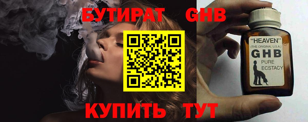 Ревда  БУТИРАТ BDO  Вход с VPN 
