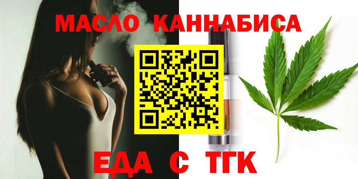 Ревда  Печенье с ТГК конопля  Вход с VPN 