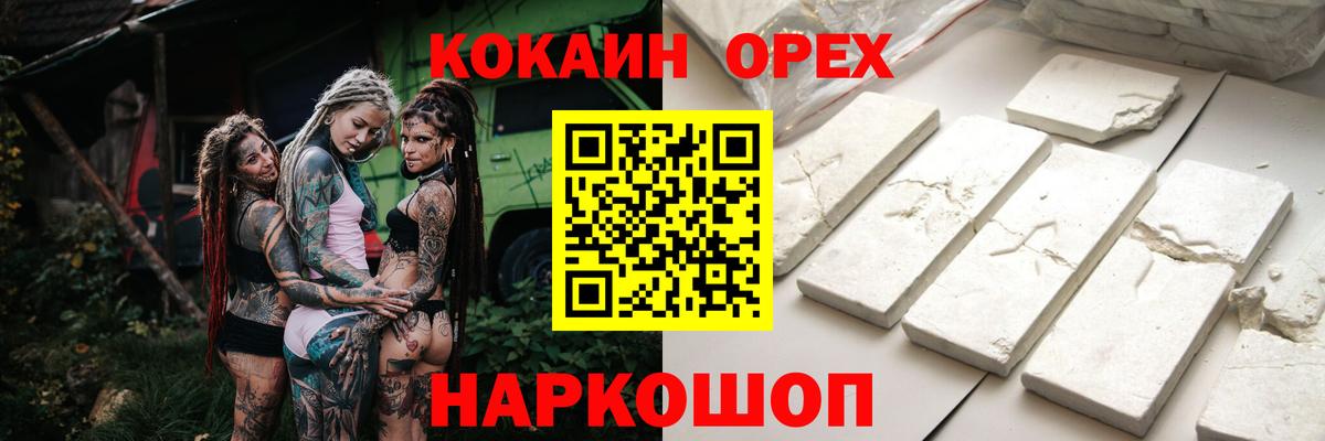 Кокаин 97% Ревда