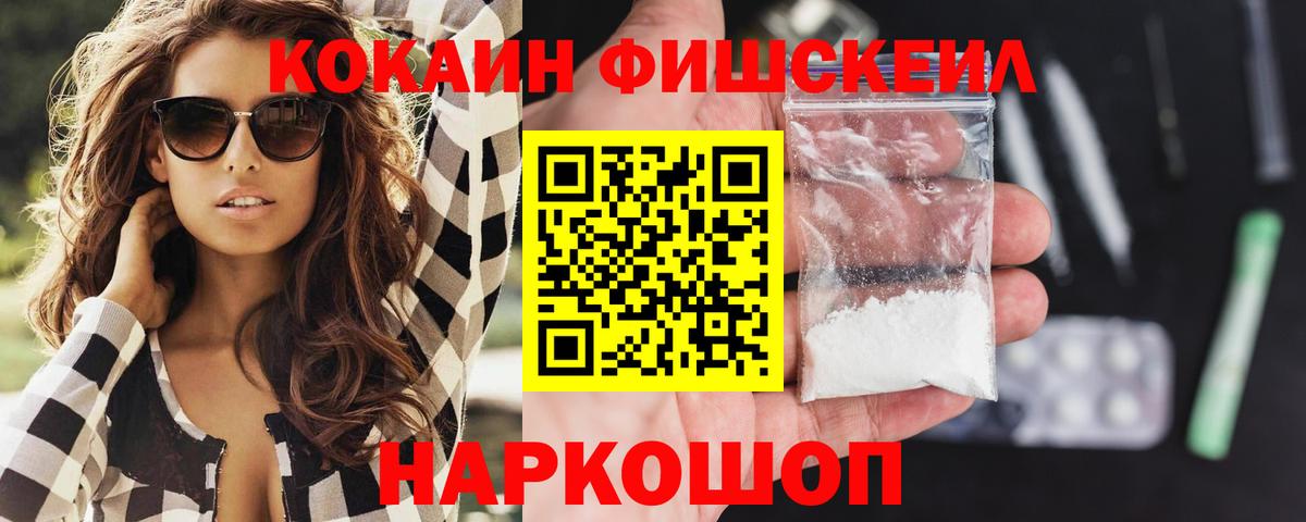 Ревда  COCAIN Колумбийский  Вход с VPN 