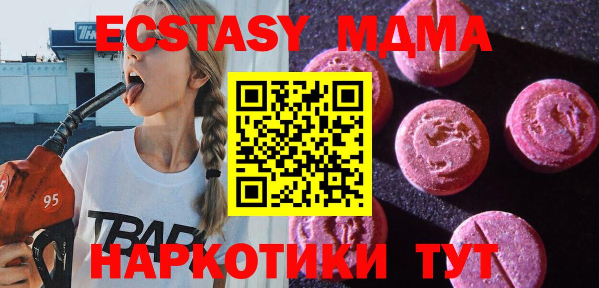 ЭКСТАЗИ XTC  Экстази  Вход с VPN  Ревда  Ecstasy mix 
