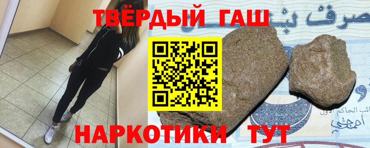 ГАШИШ гарик  Вход с VPN  Гашиш Изолятор  ГАШ  Ревда 