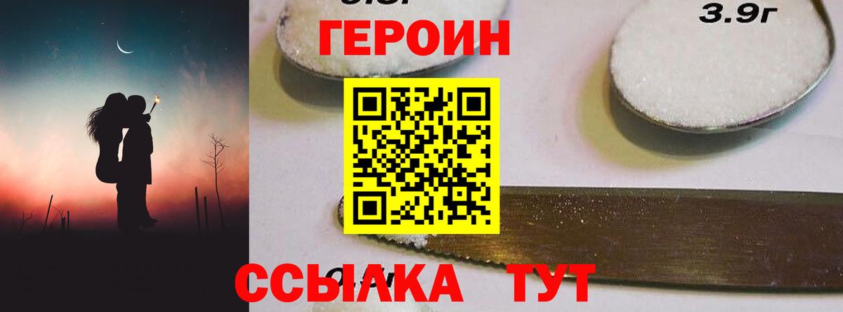 ГЕРОИН гречка  Вход с VPN  Ревда 
