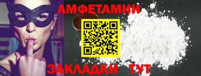 амфетамин Будённовск