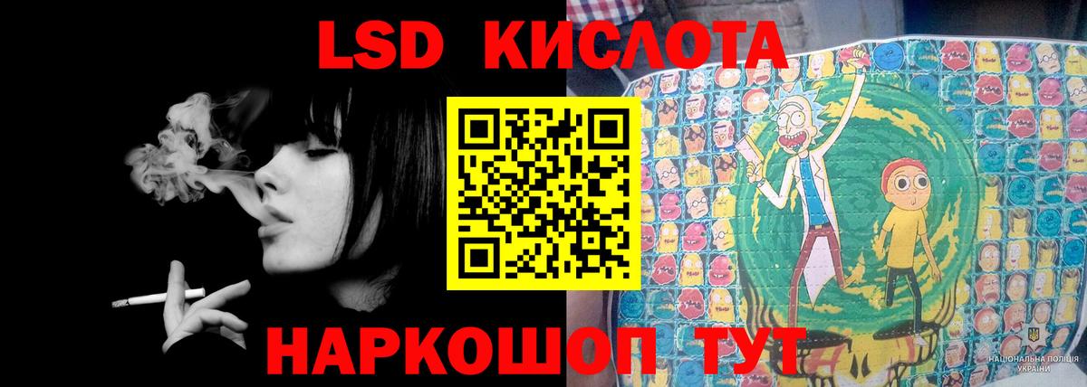 ЛСД экстази ecstasy  Вход с VPN  Ревда 