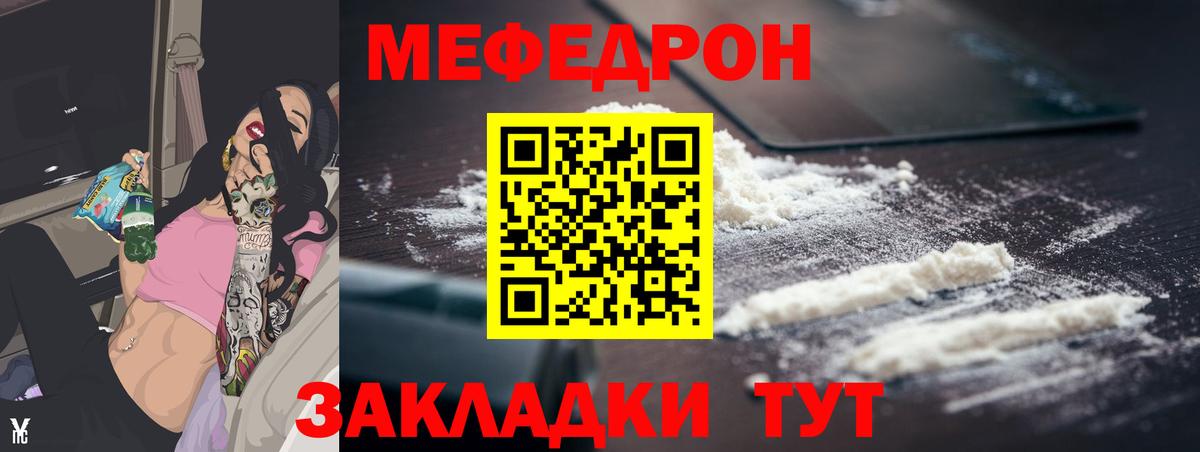 Меф мука Ревда