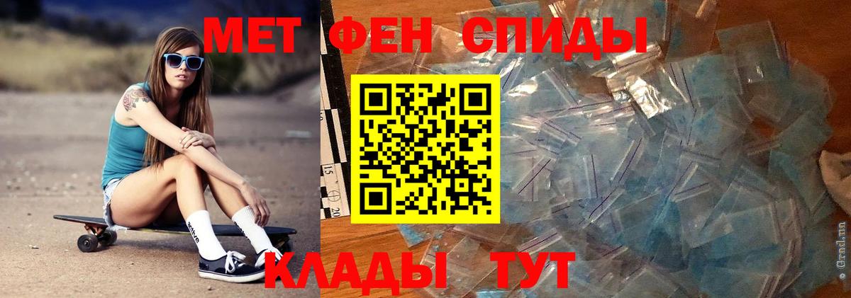 Метамфетамин  МЕТАМФЕТАМИН пудра  Вход с VPN  Ревда 